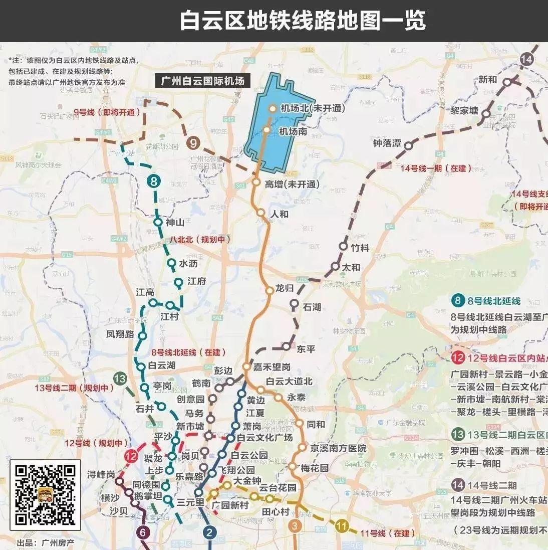 9条地铁64个站点白云区地铁线路图请收好