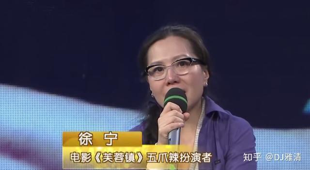 徐宁扮演五爪辣