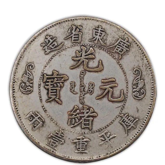 光緒元寳　廣東省造　壽双龍図 庫平重壹両 广东省造光绪元宝双龙寿字币库平重壹两2022年最新市场行情及部分成交