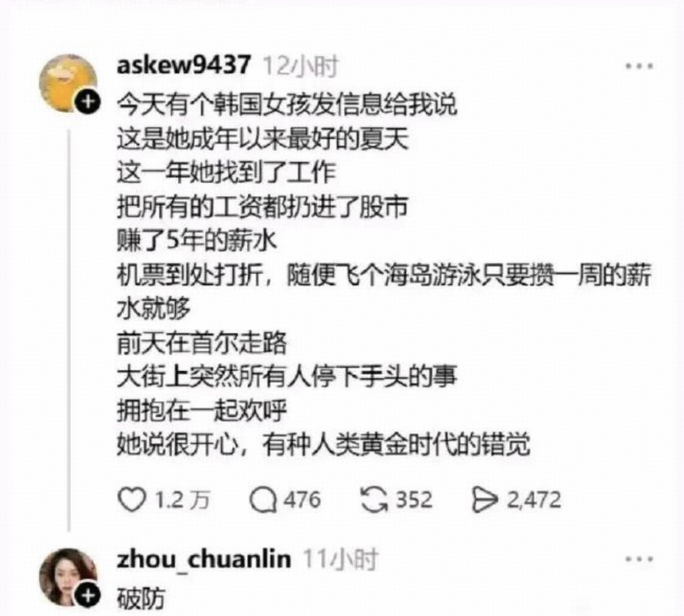 如何看待最近盛行的定型文「假如你是一个韩国人…」、「韩国黄金时代」?