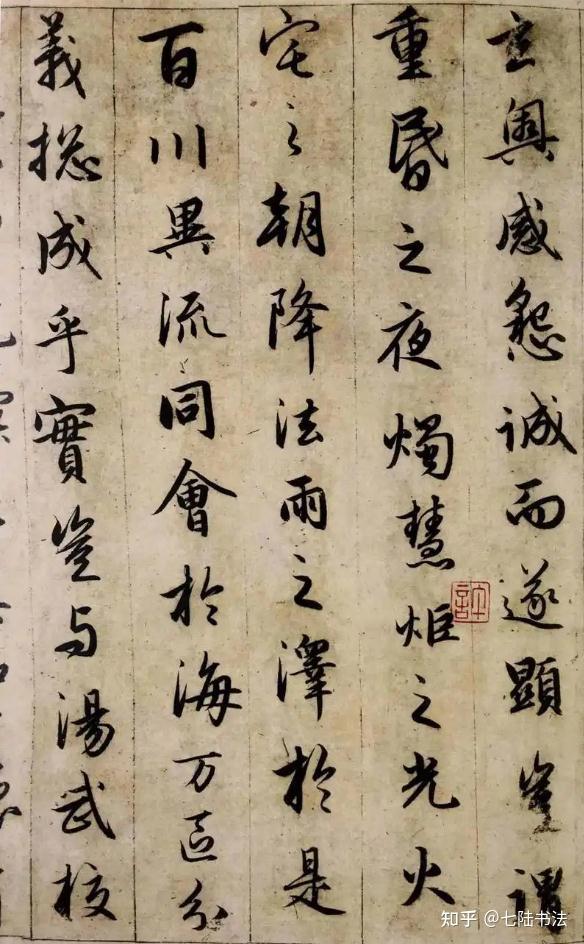 初学行书,到底该不该临《圣教序》? - 知乎