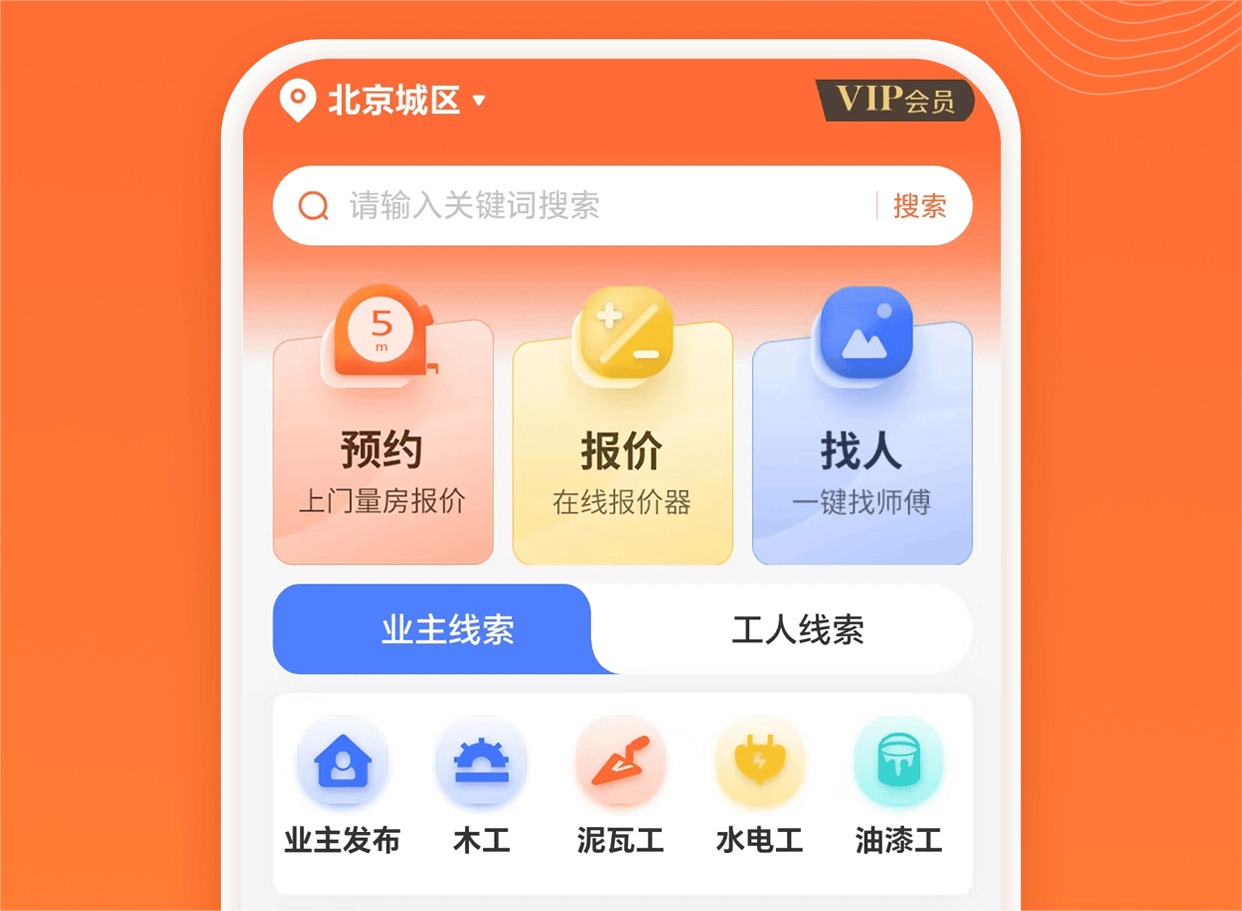 目前有哪些比较好的装修工人接单平台,后悔没有早点儿发现 - 知乎