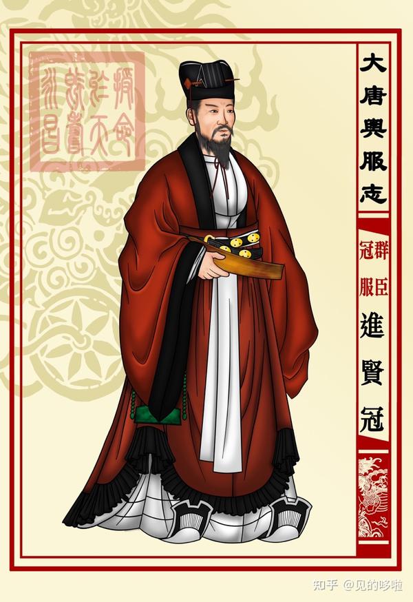 《大唐舆服志》——对唐朝衣冠的极业余考据和复原(下) - 知乎
