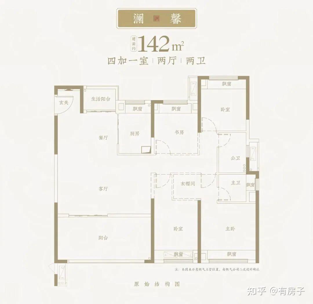 建发玖洲观澜142㎡户型户型值得买吗? - 知乎