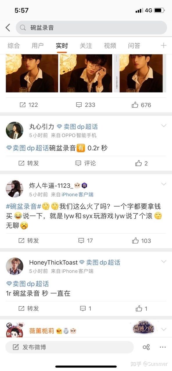 如何看待宋亚轩刘耀文碗盆录音事件