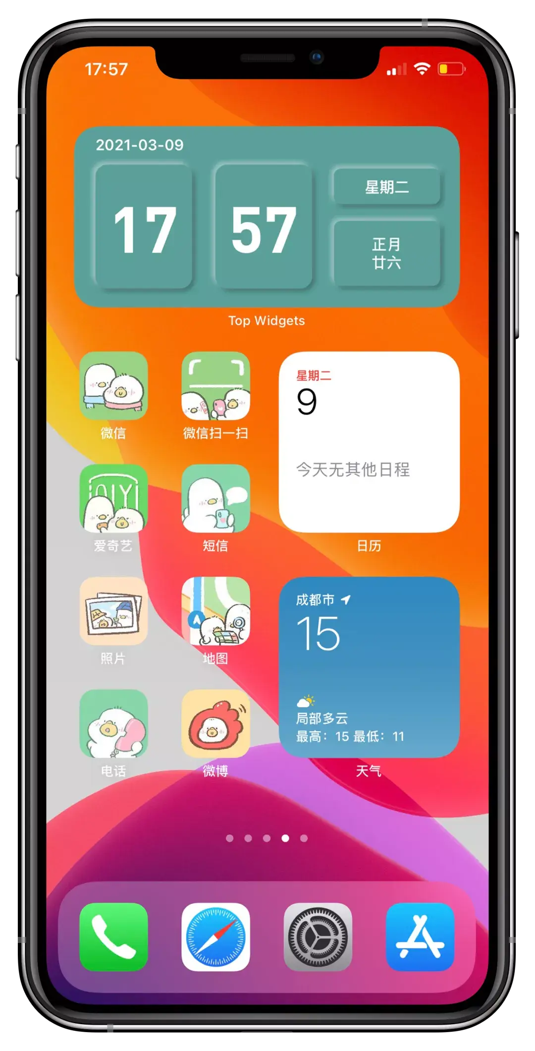 iphone有沒有背景可以設為透明的小組件