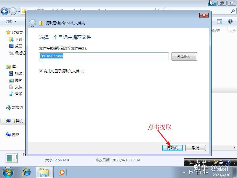 新手入门装原版win7系统 - 知乎