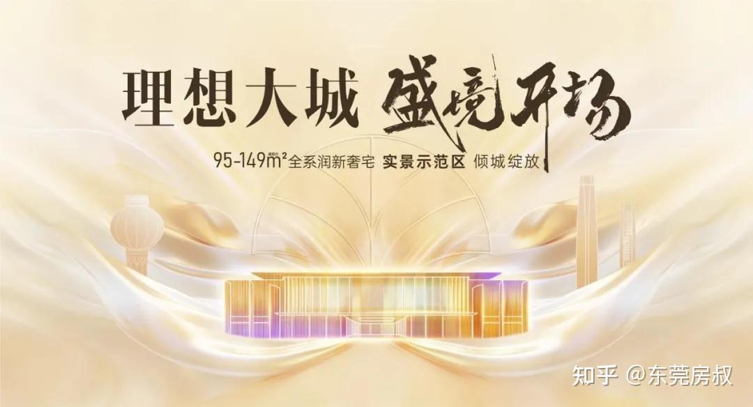 实景开放!旗峰润府,又给东莞千万豪宅社区大门上了一课 - 知乎