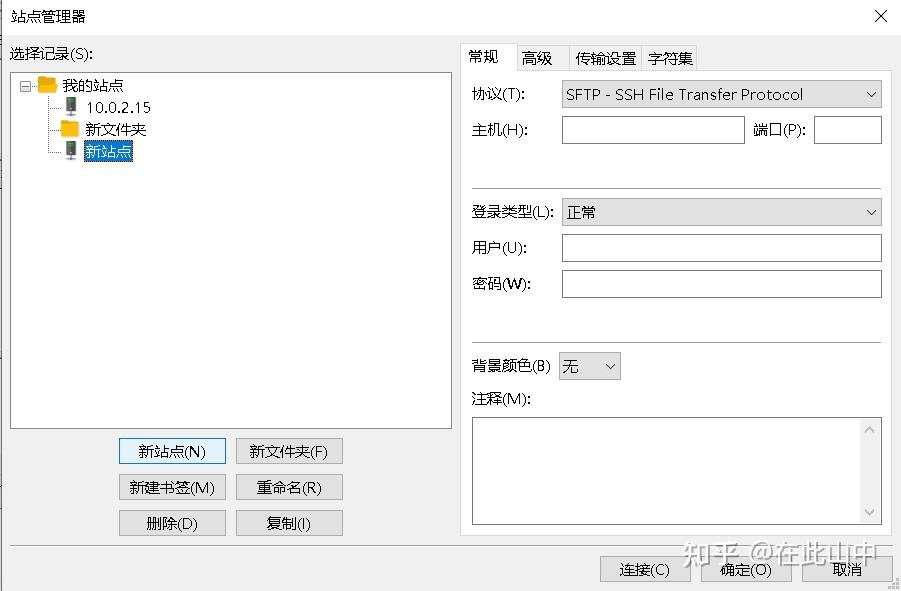 Win10 virtualbox ubuntu20 04 filezilla 