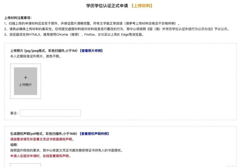 2025年4月，中留服国（境）外学历学位认证指南更新发布，留学认证迎来重大变化！ - 知乎