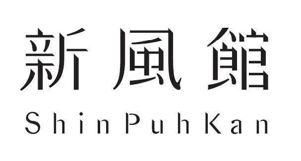 京都新风” 初次走进京都新地标“新风馆” 知乎