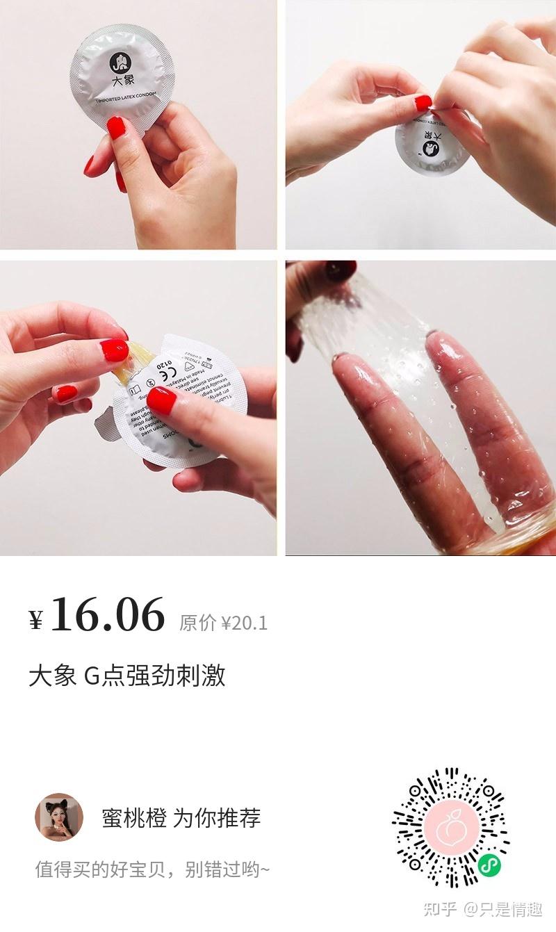 12个常犯错误的套套戴法,你犯过哪种? - 知乎