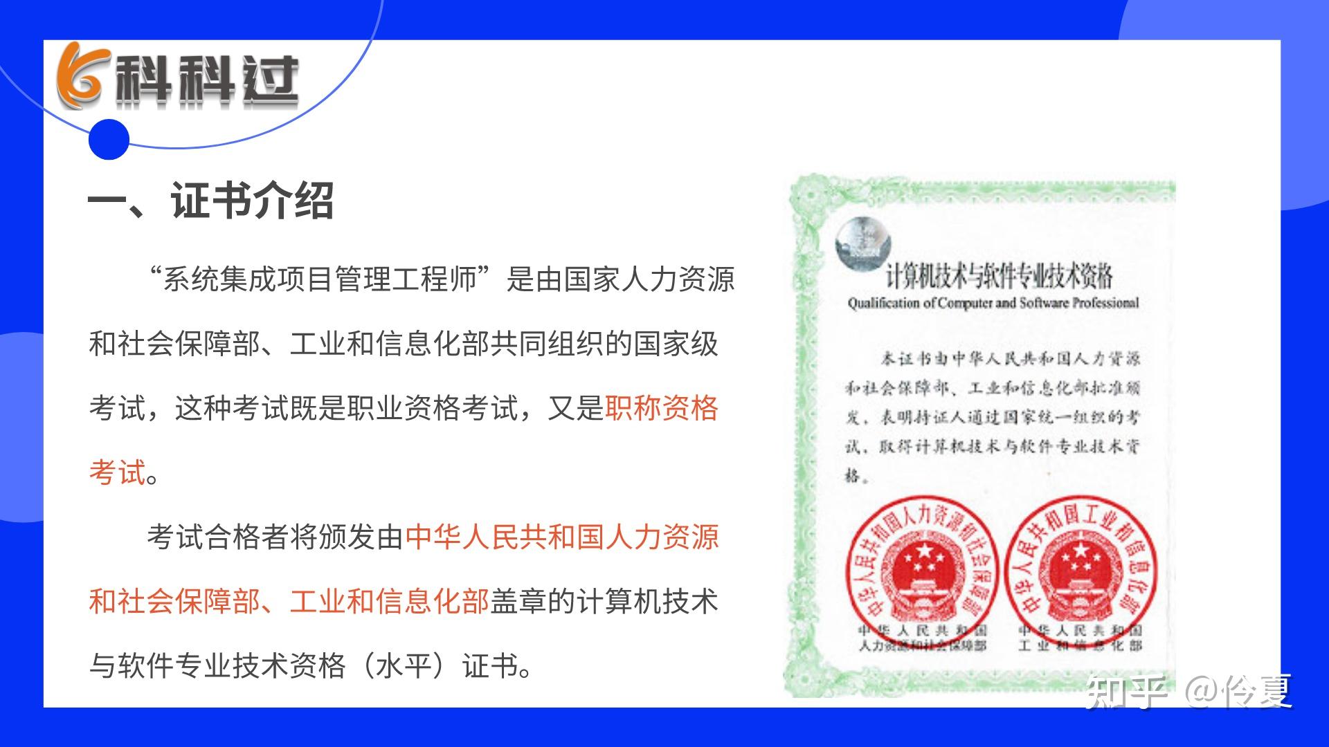 文科生計算機初級水平想問一下信息系統管理工程師和系統集成項目管理