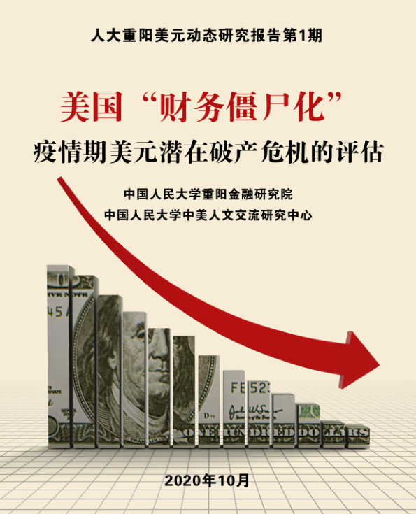 【深度】美国急速坠入“财务僵尸化”深渊,美元有潜在破产危机吗? - 知乎