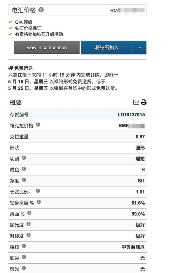 如何通过gia证书大概识别钻石是否带奶 请细读本文 知乎