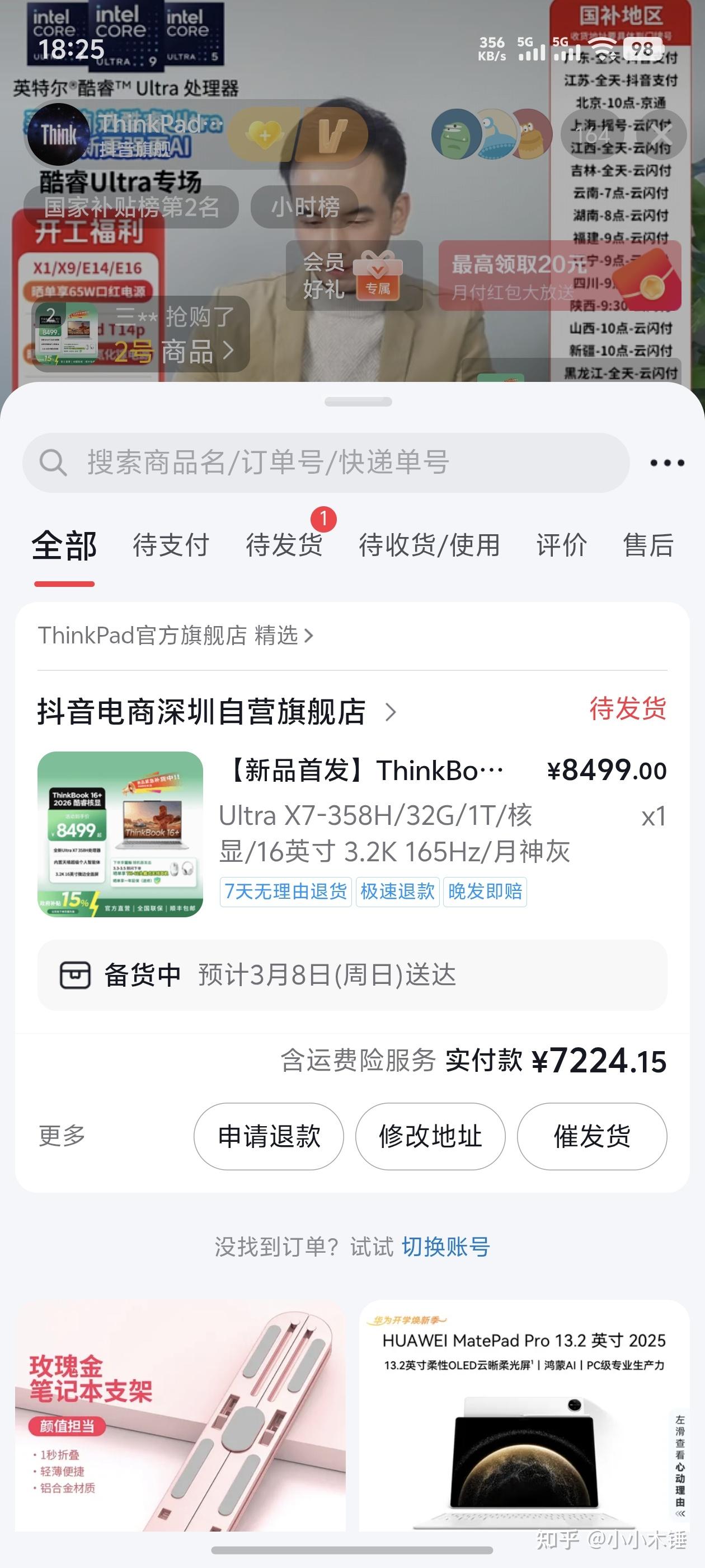 2026款 ThinkBook16+ 酷睿Ultra X7 358H使用体验(含TGX外接显卡)