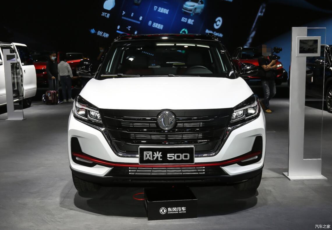 前脸大嘴很醒目东风风光500亮相北京车展