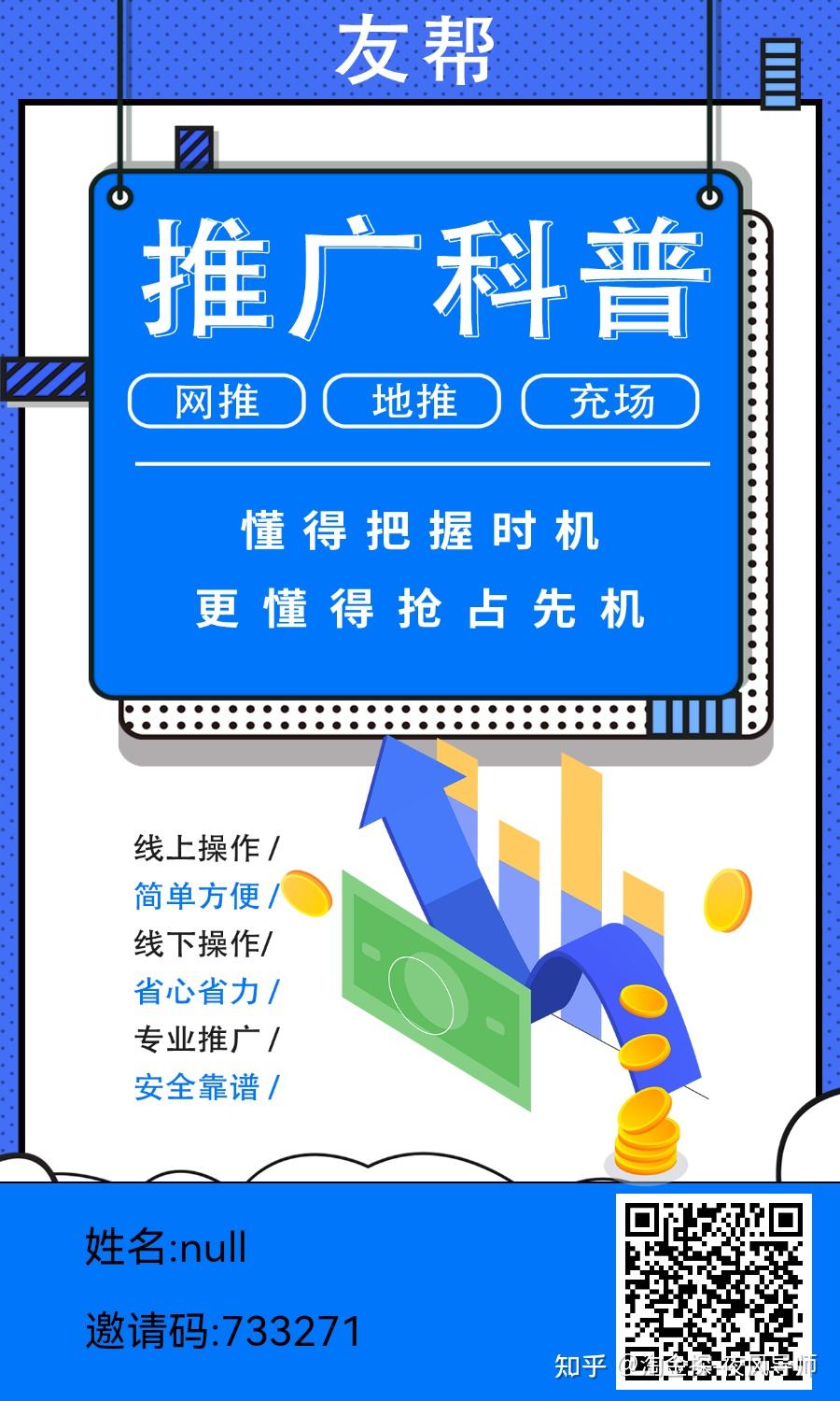 app推广拉新一手渠道（app拉新推广怎么做）