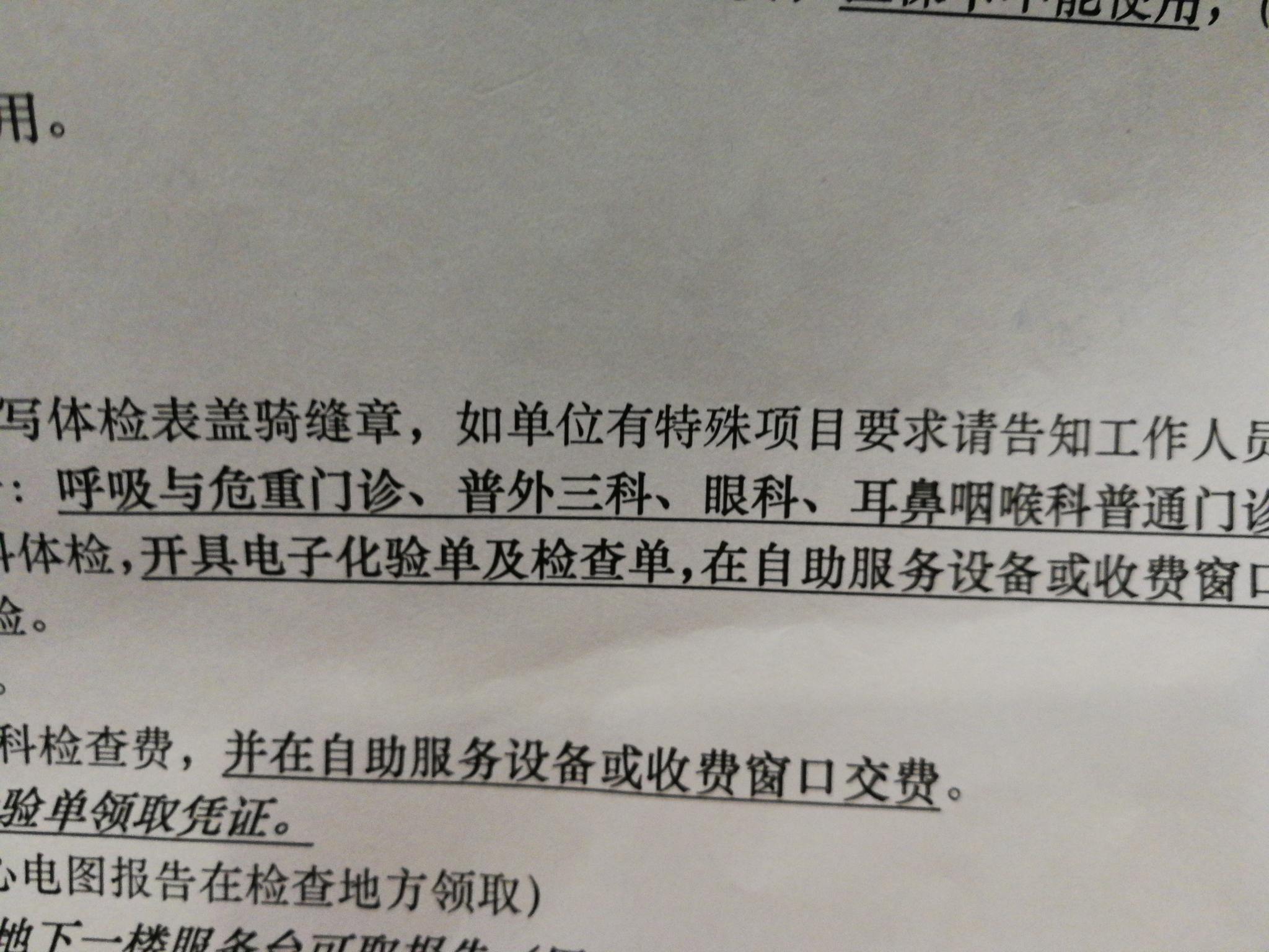上海三甲医院入职体检哪家可以当天取报告?周