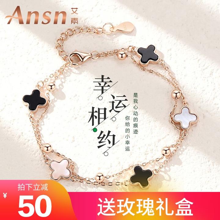 艾素(ansn)双链四叶草手链女士轻奢银饰品手镯镀18k玫
