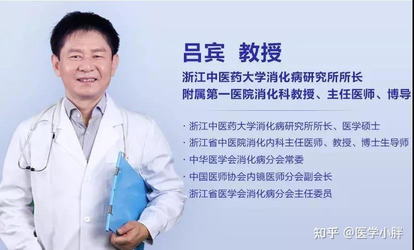 一部分其实是西医导师开设的,比如浙江省中医院的消化科主任吕宾教授