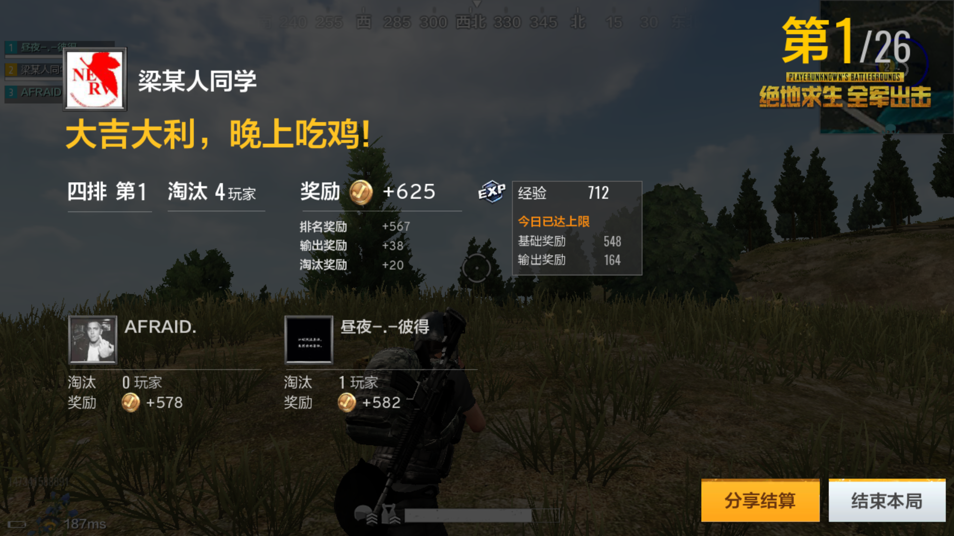 两款绝地求生手游的不同之处?