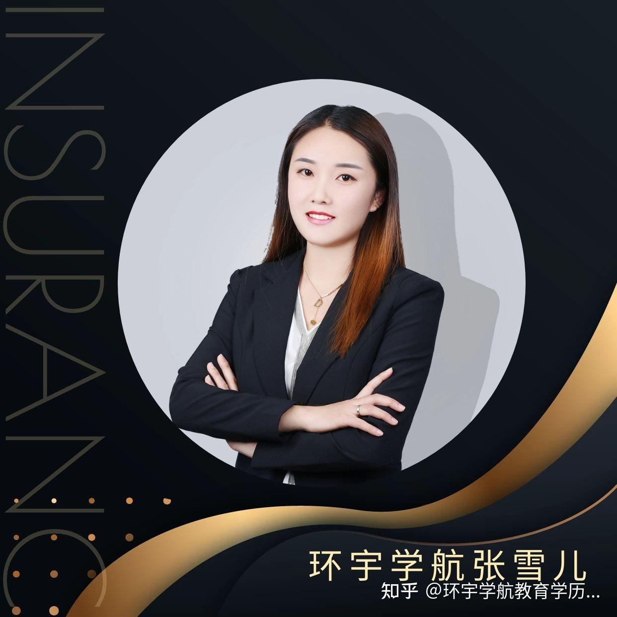 环宇学航教育张雪儿老师解答为什么本科学历找工作被拒