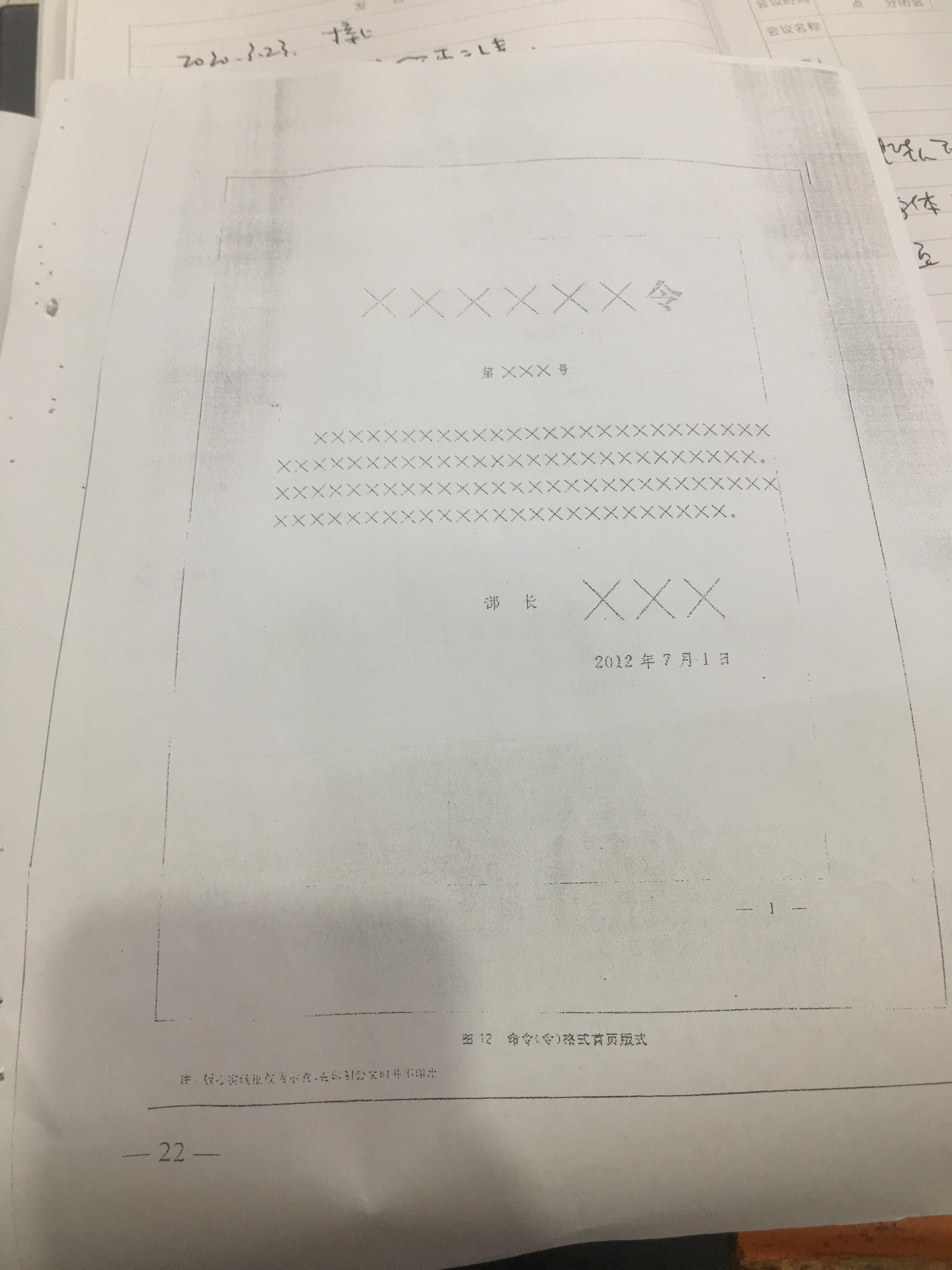 公文联系人格式及标准图片 v2-35ac3fcc3b8b3183281fa77483ea01e4_r.jpg