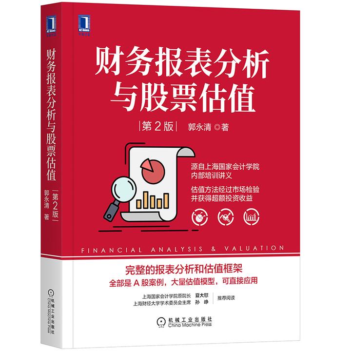 有哪些高分经典的炒股书籍推荐? - 知乎