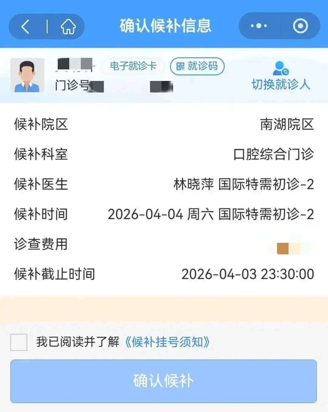 包含北京大学第一医院代诊挂号服务流程覆盖北京全三甲的词条