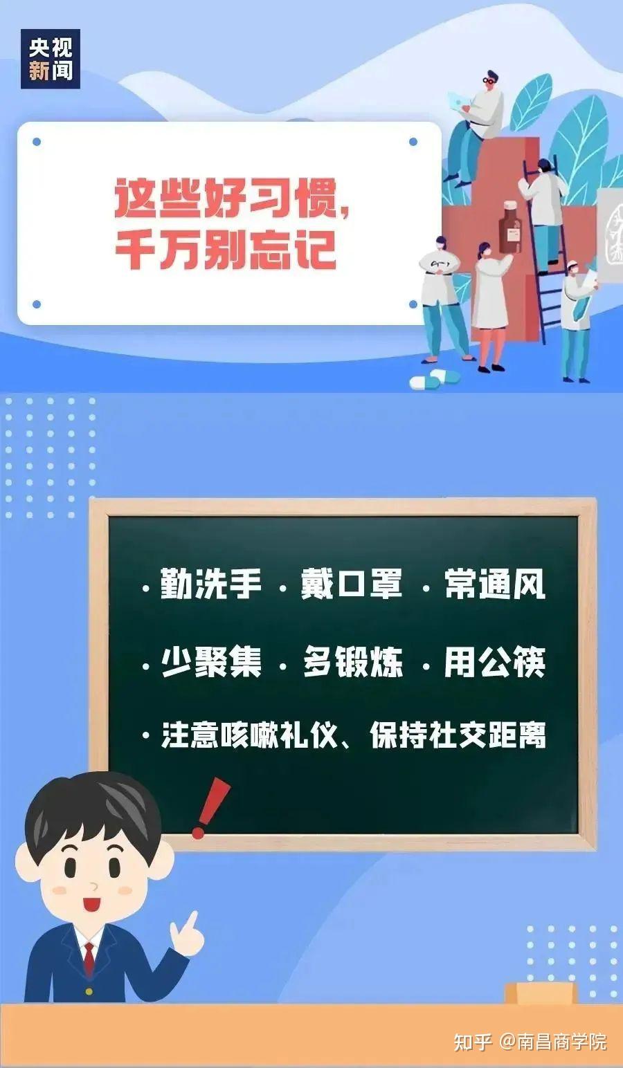 疫情急防控,农商在行动!
