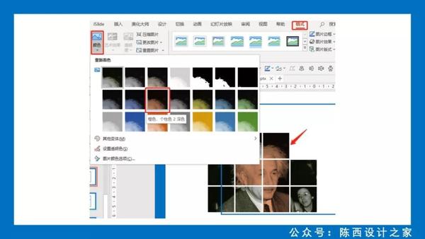 ppt表格制作教程