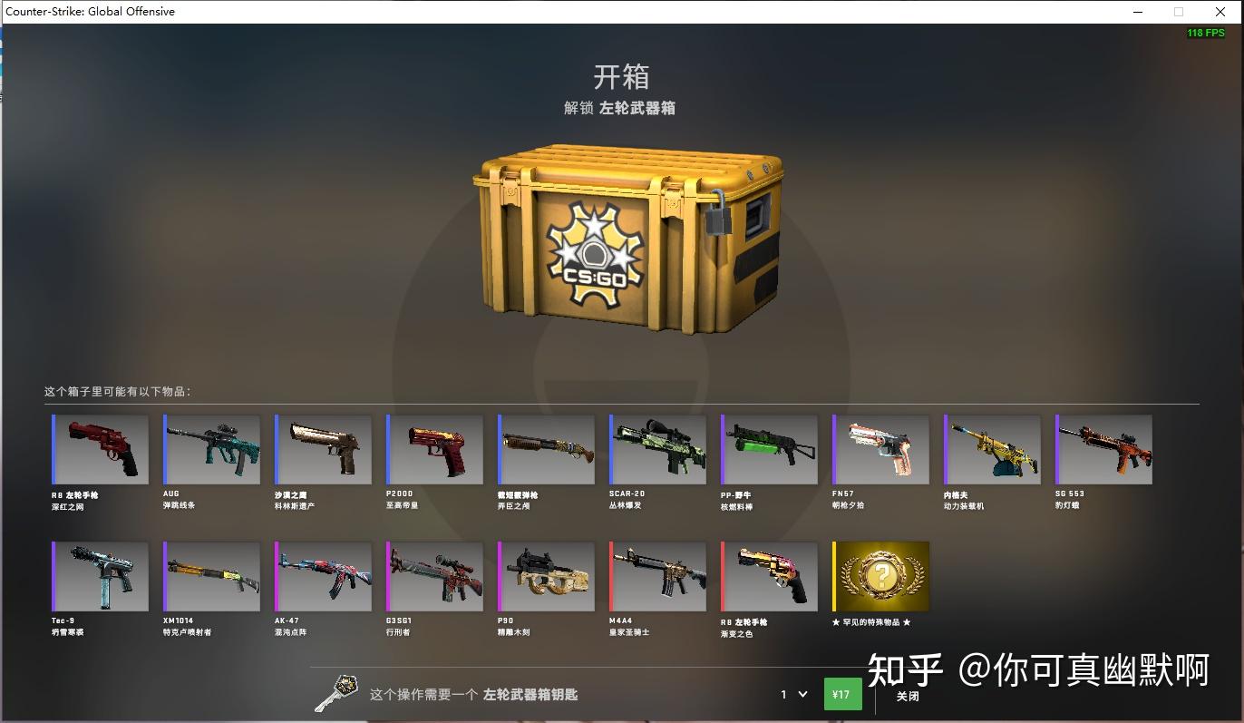 CSGO箱子大全 - 知乎