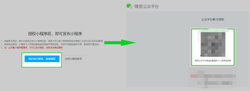 如何取消微信授权的第三方应用软件下载