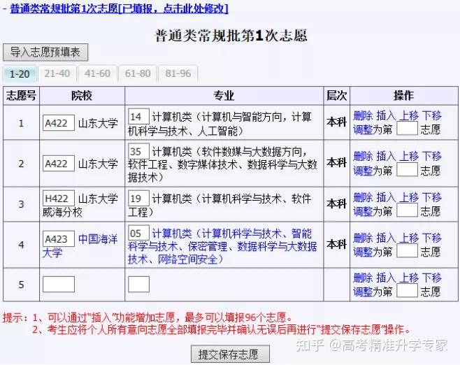 成都龙泉中考好久看成绩_我想查询江西上饶地区波阳县中考个人成绩分数查询_成都中考成绩查询