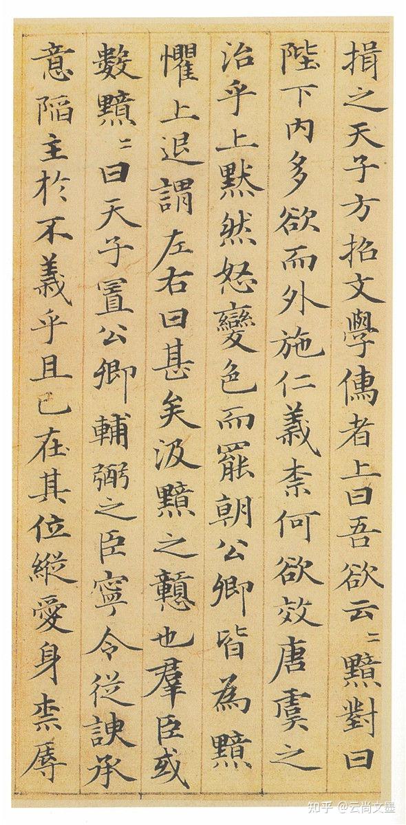 有没有像印刷体楷书那样的字帖?