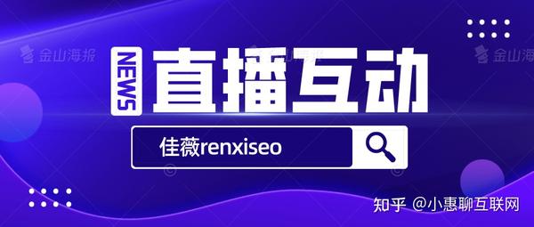 如何提高直播间互动