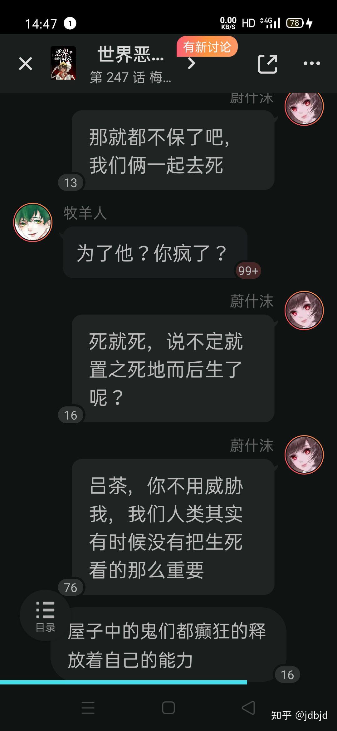 如何评价雾草的世界恶鬼图鉴