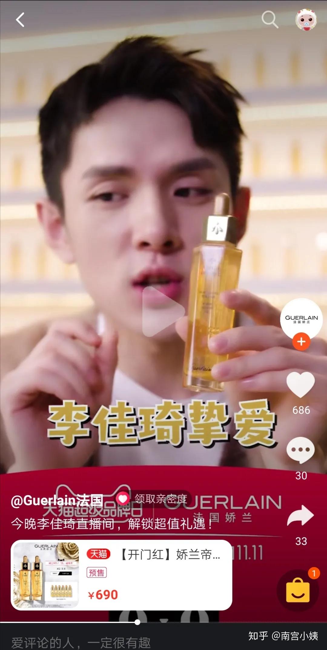 是否值得买丨李佳琦野生代言的娇兰复原蜜值得买吗