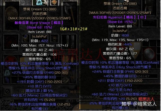 暗黑2简单实用的符文之语(暗黑2带你深入了解符文和符文之语（下篇）)  第4张