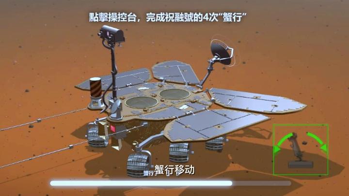驾驶"祝融号",探索火星,守护火星基地!