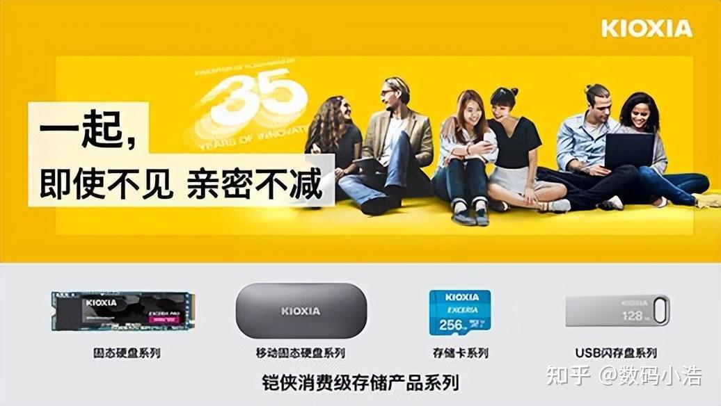 一文深度解析铠侠(KIOXIA)，“闪存改变世界，记忆下一个未来” - 知乎