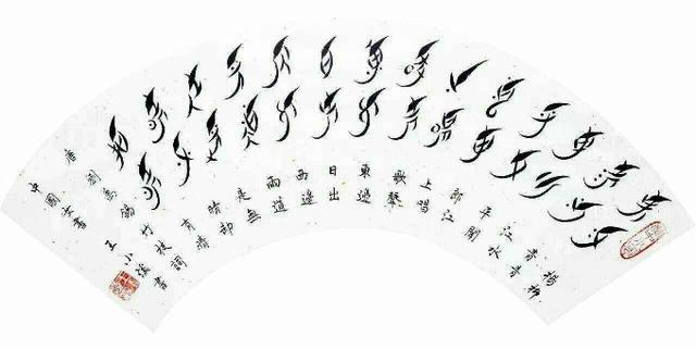 影形技艺秘扇揭湘西苗族人的神秘文化