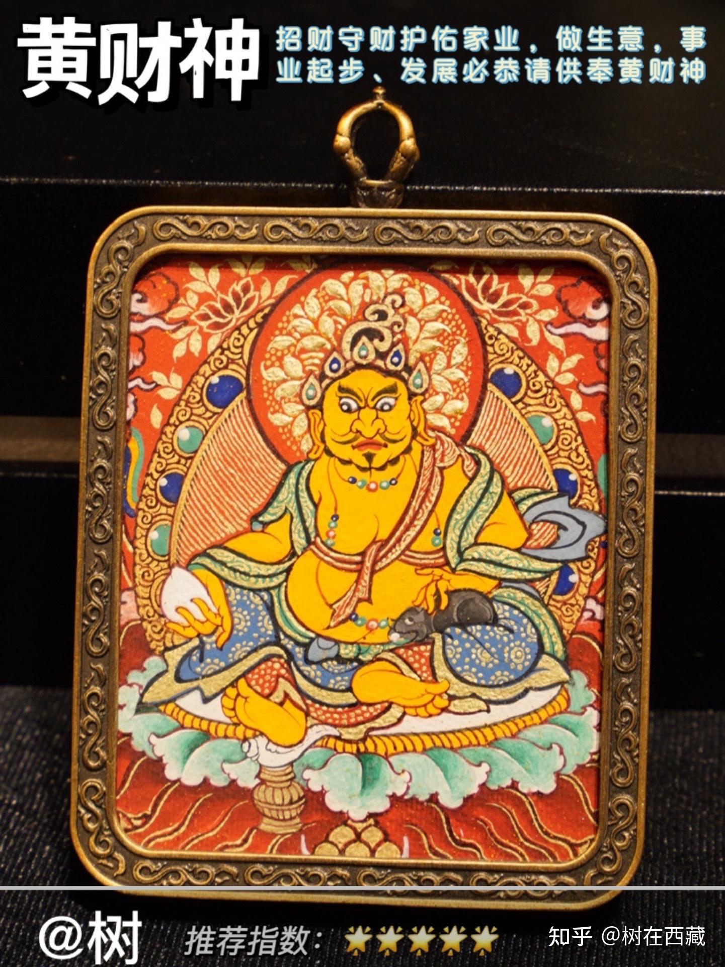 纯手绘精品小唐卡—黄财神,诸财神之首,愿见者财运圆满! - 知乎