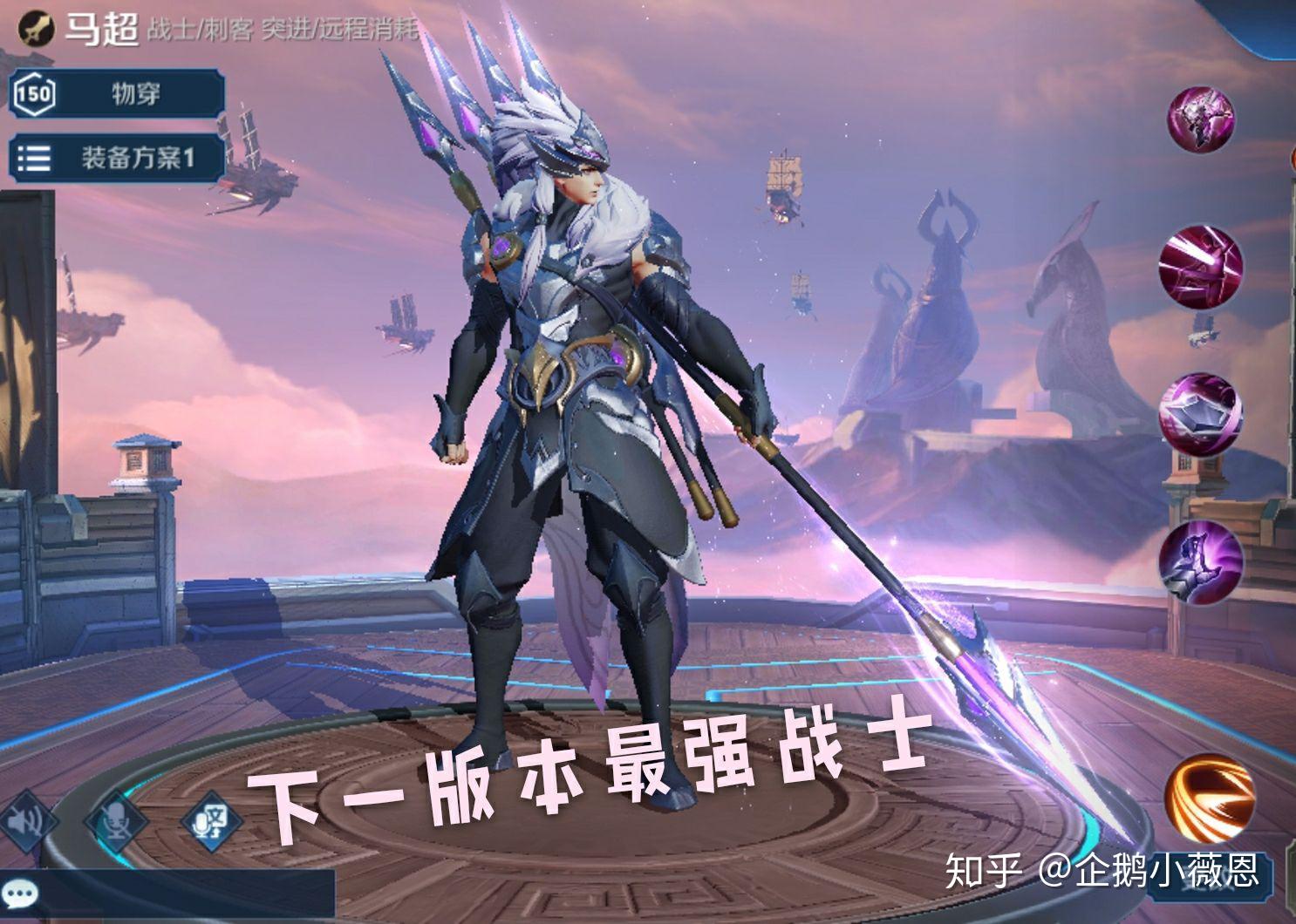 马超即将来临最强刺客五虎上将马超经典干货