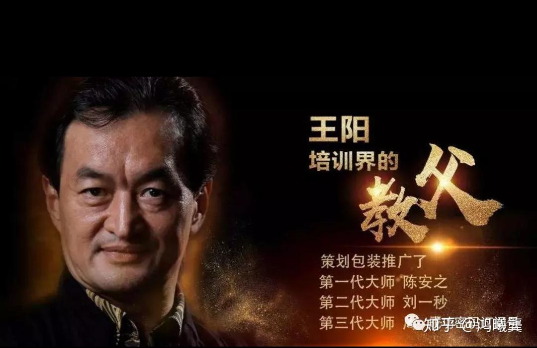 中国教育培训行业营销教父王阳