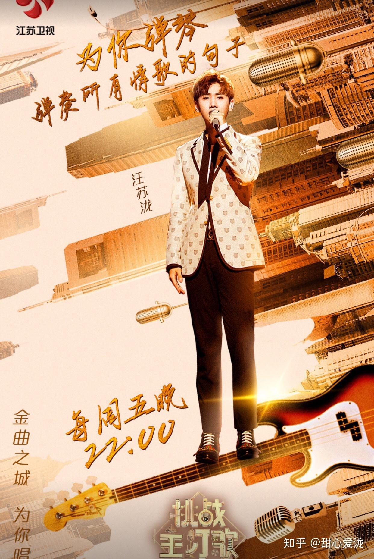 如何评价综艺金曲捞之挑战主打歌