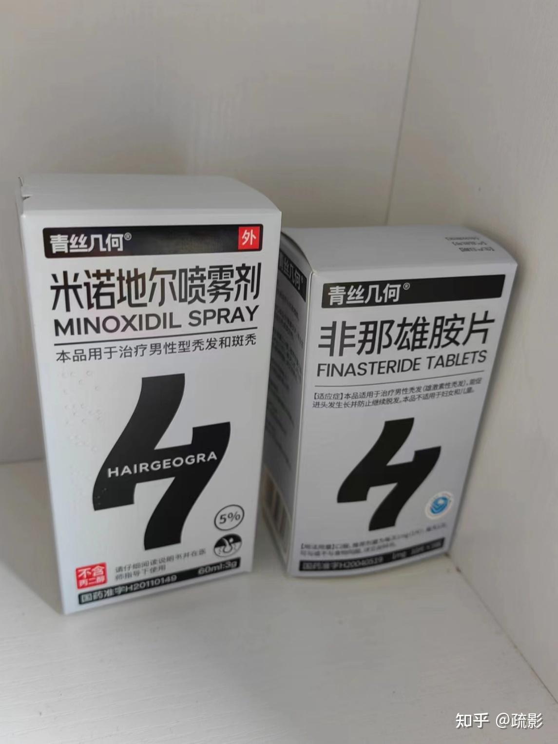 熬夜导致的发际线上移头顶稀疏等脱发问题使用米诺地尔和非那雄胺联合