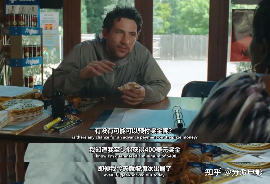 而是打一轮,哪怕输掉,也能拿到400美元,找个旅馆睡个安稳觉就知足了