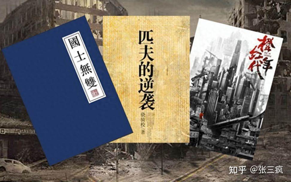 骁骑校最新小说 zhuanlan.zhihu.com